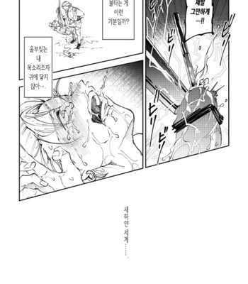 [TSUBO (bov)] Rental Kamyu-kun 4 day – Dragon Quest XI dj [Kr] – Gay Manga sex 55