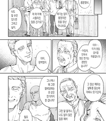 [TSUBO (bov)] Rental Kamyu-kun 4 day – Dragon Quest XI dj [Kr] – Gay Manga sex 59