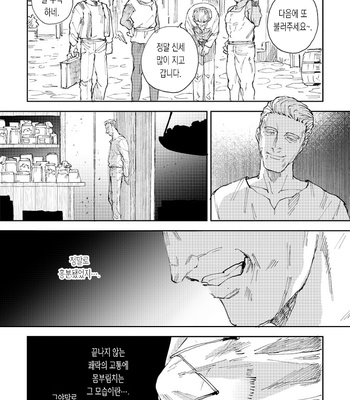 [TSUBO (bov)] Rental Kamyu-kun 4 day – Dragon Quest XI dj [Kr] – Gay Manga sex 60