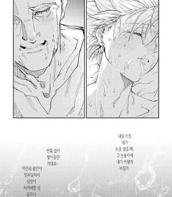 [TSUBO (bov)] Rental Kamyu-kun 4 day – Dragon Quest XI dj [Kr] – Gay Manga sex 64