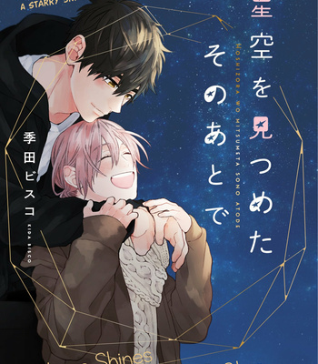 [KIDA Bisco] Hoshizora wo Mitsumeta Sono Ato de [Eng] – Gay Manga sex 2