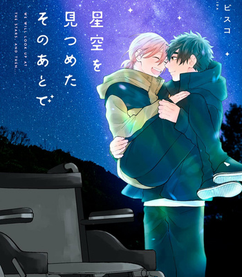 [KIDA Bisco] Hoshizora wo Mitsumeta Sono Ato de [Eng] – Gay Manga sex 147