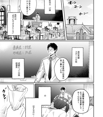 My precious one – Blue Lock dj [JP] – Gay Manga sex 2