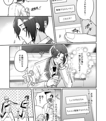 My precious one – Blue Lock dj [JP] – Gay Manga sex 4