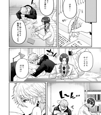 My precious one – Blue Lock dj [JP] – Gay Manga sex 5