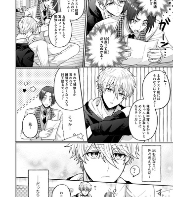 My precious one – Blue Lock dj [JP] – Gay Manga sex 7