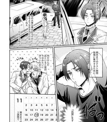 My precious one – Blue Lock dj [JP] – Gay Manga sex 9