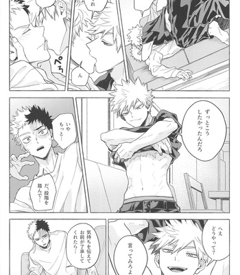 [YELLOW KNIFE (Akiyama)] Omae wa Ore o Madowasu Akuma da – Boku no Hero Academia dj [JP] – Gay Manga sex 15