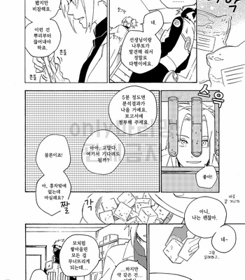 [Sensei!! (i)] Houkaito kouchiku – Naruto dj [kr] – Gay Manga sex 6