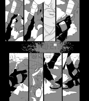 [Sensei!! (i)] Houkaito kouchiku – Naruto dj [kr] – Gay Manga sex 9