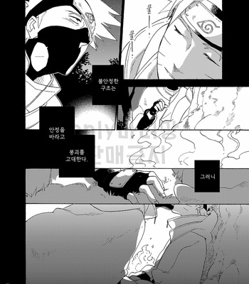 [Sensei!! (i)] Houkaito kouchiku – Naruto dj [kr] – Gay Manga sex 12