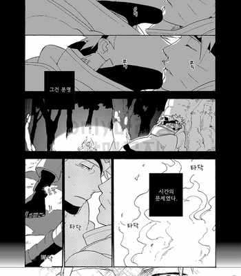 [Sensei!! (i)] Houkaito kouchiku – Naruto dj [kr] – Gay Manga sex 13