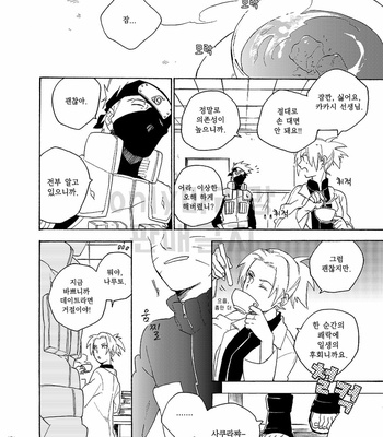 [Sensei!! (i)] Houkaito kouchiku – Naruto dj [kr] – Gay Manga sex 14