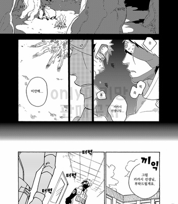[Sensei!! (i)] Houkaito kouchiku – Naruto dj [kr] – Gay Manga sex 21