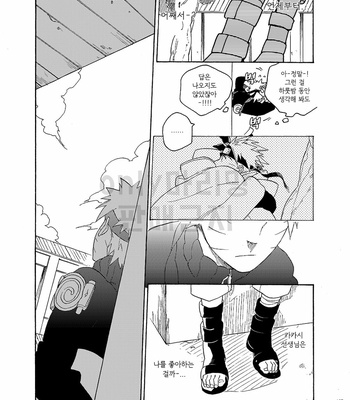 [Sensei!! (i)] Houkaito kouchiku – Naruto dj [kr] – Gay Manga sex 27