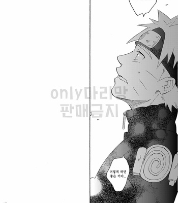 [Sensei!! (i)] Houkaito kouchiku – Naruto dj [kr] – Gay Manga sex 28