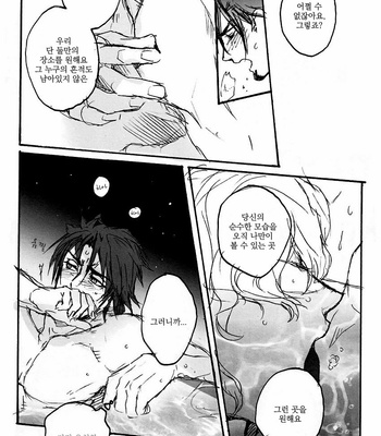 [Unky (Unko Yoshida)] After the Pool – Tiger & Bunny dj [kr] – Gay Manga sex 14