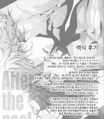 [Unky (Unko Yoshida)] After the Pool – Tiger & Bunny dj [kr] – Gay Manga sex 18