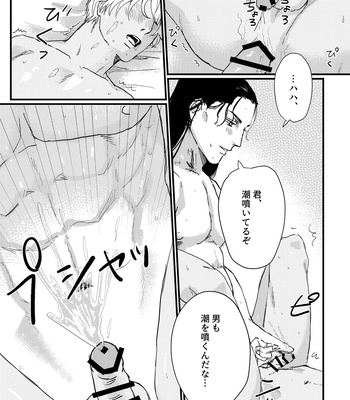 [NAGULIZATION (Komeko)] BUMP IT – Detective Conan dj [JP] – Gay Manga sex 29