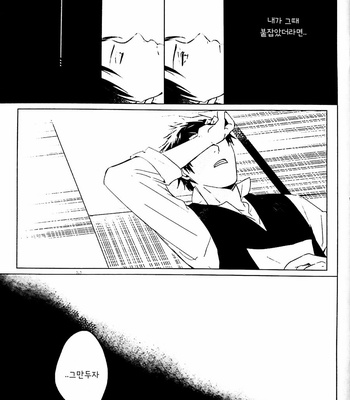 [kirin] Kaerubeki Basho – gintama dj [kr] – Gay Manga sex 13