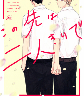 Gay Manga - [MACHIO Yu] Konosaki wa Futarikiride [Eng] – Gay Manga