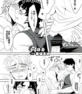 [Challa] SWEET? – JoJo dj [Cn] – Gay Manga sex 11