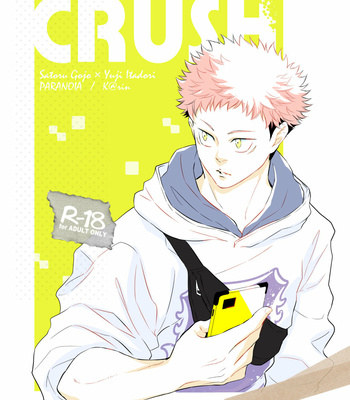 [Paranoia / K@rin] Crush – Jujutsu Kaisen dj [JP] – Gay Manga thumbnail 001
