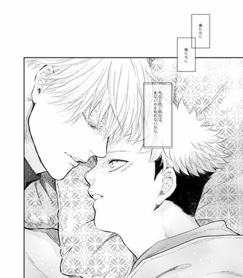 [Paranoia / K@rin] Crush – Jujutsu Kaisen dj [JP] – Gay Manga sex 35