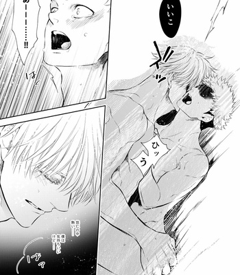 [Paranoia / K@rin] Crush – Jujutsu Kaisen dj [JP] – Gay Manga sex 50