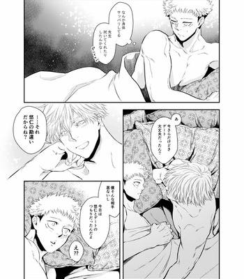 [Paranoia / K@rin] Crush – Jujutsu Kaisen dj [JP] – Gay Manga sex 58