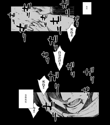 [Paranoia / K@rin] Crush – Jujutsu Kaisen dj [JP] – Gay Manga sex 66
