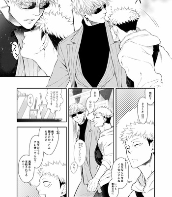 [Paranoia / K@rin] Crush – Jujutsu Kaisen dj [JP] – Gay Manga sex 10