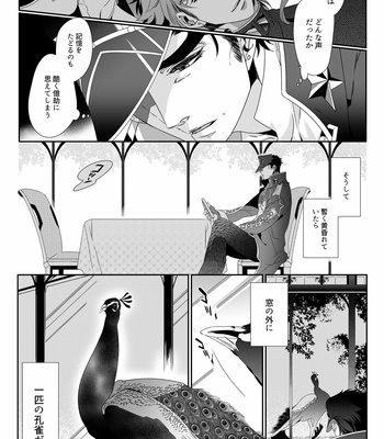 [TURUKO] Dr. Peacock – JoJo dj [JP] – Gay Manga sex 5