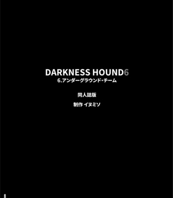 [Inumiso] Darkness Hound 6 [Eng] – Gay Manga sex 31
