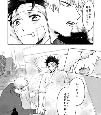 [Sasabuchi] Start Over – Boku no Hero Academia dj [JP] – Gay Manga sex 4