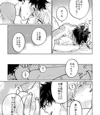 [Sasabuchi] Start Over – Boku no Hero Academia dj [JP] – Gay Manga sex 7