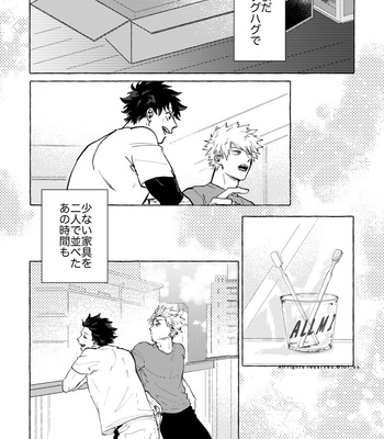 [Sasabuchi] Start Over – Boku no Hero Academia dj [JP] – Gay Manga sex 8
