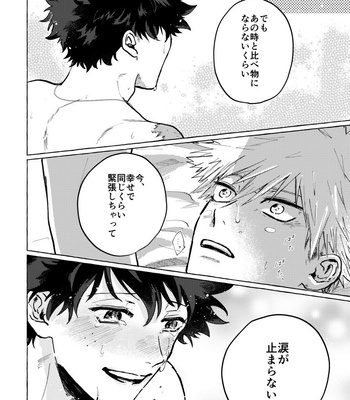 [Sasabuchi] Start Over – Boku no Hero Academia dj [JP] – Gay Manga sex 10