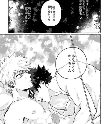 [Sasabuchi] Start Over – Boku no Hero Academia dj [JP] – Gay Manga sex 11