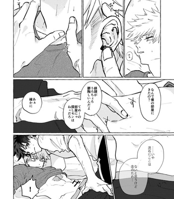 [Sasabuchi] Start Over – Boku no Hero Academia dj [JP] – Gay Manga sex 18