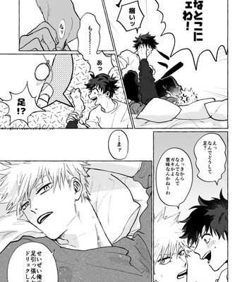 [Sasabuchi] Start Over – Boku no Hero Academia dj [JP] – Gay Manga sex 19
