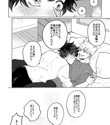 [Sasabuchi] Start Over – Boku no Hero Academia dj [JP] – Gay Manga sex 20