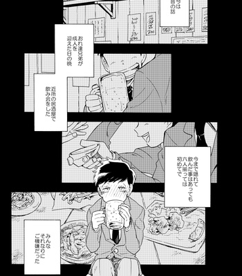 [Mathutonpon] むすんで ひらいて – Osomatsu-san dj [JP] – Gay Manga sex 2