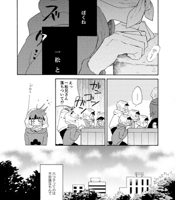 [Mathutonpon] むすんで ひらいて – Osomatsu-san dj [JP] – Gay Manga sex 15