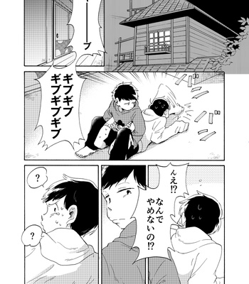 [Mathutonpon] むすんで ひらいて – Osomatsu-san dj [JP] – Gay Manga sex 17
