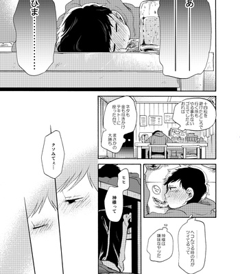 [Mathutonpon] むすんで ひらいて – Osomatsu-san dj [JP] – Gay Manga sex 22
