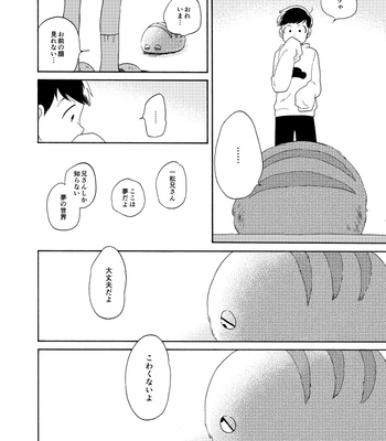 [Mathutonpon] むすんで ひらいて – Osomatsu-san dj [JP] – Gay Manga sex 25