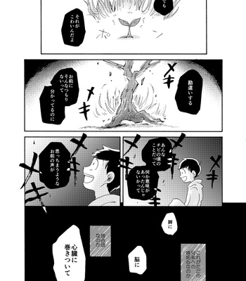 [Mathutonpon] むすんで ひらいて – Osomatsu-san dj [JP] – Gay Manga sex 27