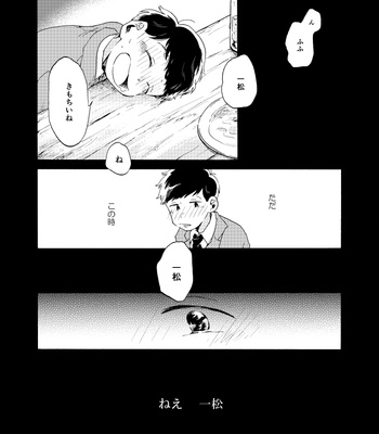 [Mathutonpon] むすんで ひらいて – Osomatsu-san dj [JP] – Gay Manga sex 4