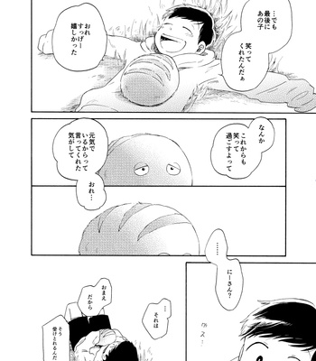 [Mathutonpon] むすんで ひらいて – Osomatsu-san dj [JP] – Gay Manga sex 35